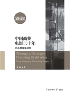 中国商业电影二十年—