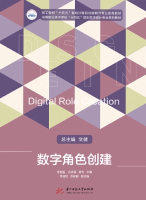 数字角色创建