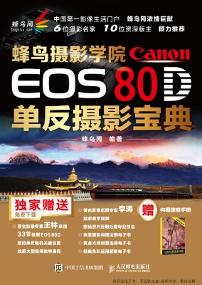 蜂鸟摄影学院Canon EO