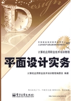 平面设计实务