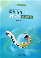 高考音乐理论基础进阶