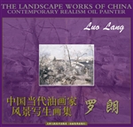 中国当代油画家风景写
