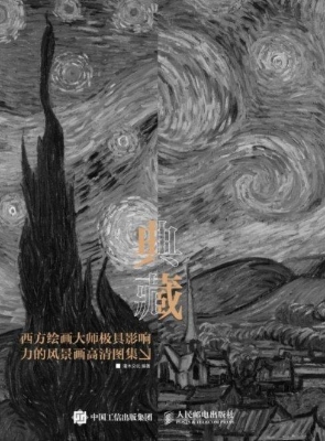 典藏——西方绘画大师