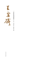 二十世纪中国画经典（第