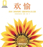 欢愉——美国《国家地