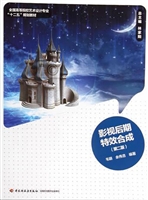 影视后期特效合成