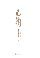 范扬书法作品集