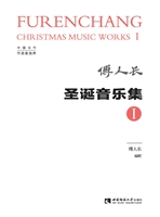 圣诞音乐集 Ⅰ