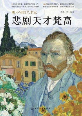 聊不完的艺术家：悲剧天