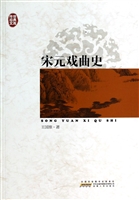 宋元戏曲史