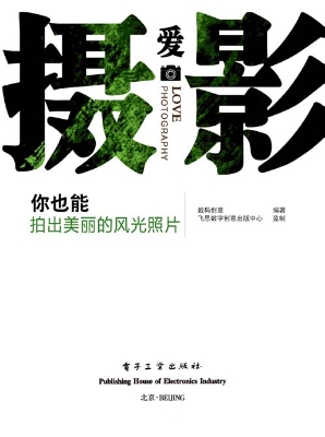 你也能拍出美丽的风光