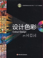 设计色彩