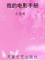 我的电影手册