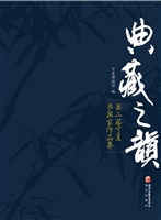 典藏之韵——第二届宁