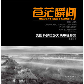苍茫瞬间：美国科罗拉多