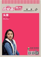 我爱画照片（第3季）——