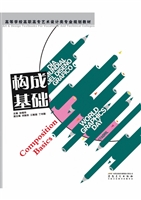 构成基础