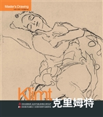 1400-2000巨匠素描大