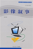 影像叙事