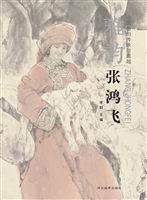 中国画的传承与超越（雅