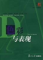 色彩与表现