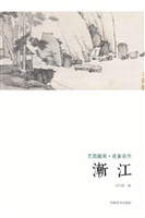 艺苑掇英·名家名作—