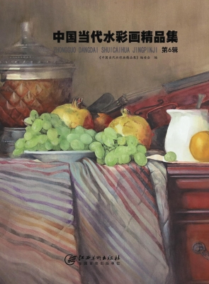 中国当代水彩画精品集