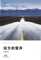 远方的雷声