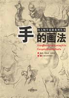 向大师学素描系列丛书