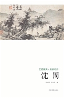 艺苑掇英·名家名作—