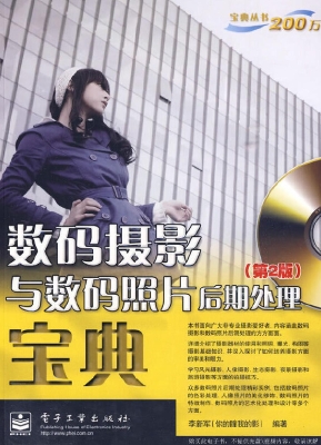 数码摄影与数码照片后