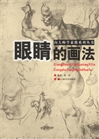 向大师学素描系列丛书
