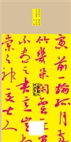 天地符号·书法心解手