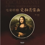 七彩纤细瓷釉肖像画