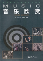 音乐欣赏