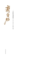 二十世纪中国画经典（第