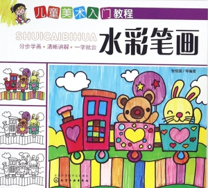 儿童美术入门教程——