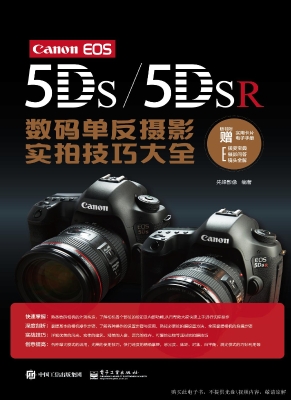 Canon EOS 5DS/5DSR数