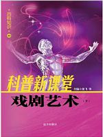 百科知识-艺术百科-戏