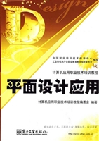 平面设计应用