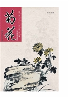 国画入门训练新编·写