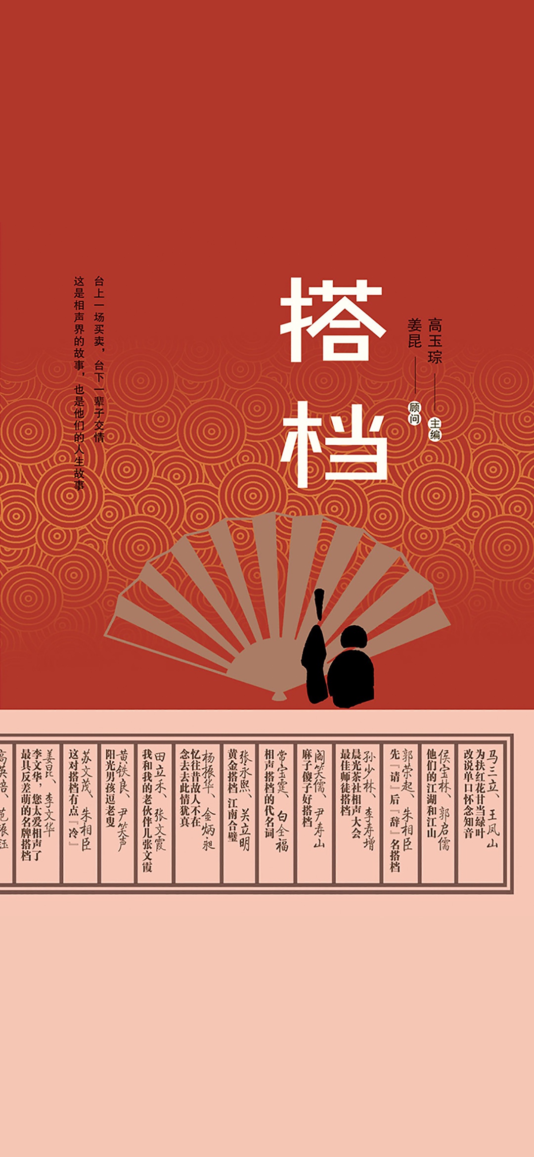 搭档