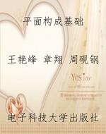 平面构成基础