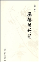 画梅兰竹菊