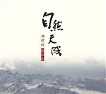 自然天成