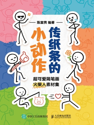 传纸条的小动作：超可爱