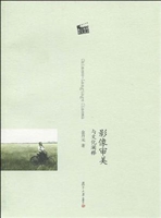 影像审美与文化阐释