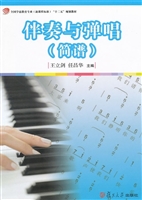 伴奏与弹唱（简谱）
