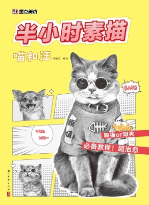 喵和汪