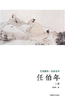 艺苑掇英·名家名作—
